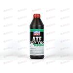 Масло КПП LIQUI MOLY ATF 1800 Top Tec 1л