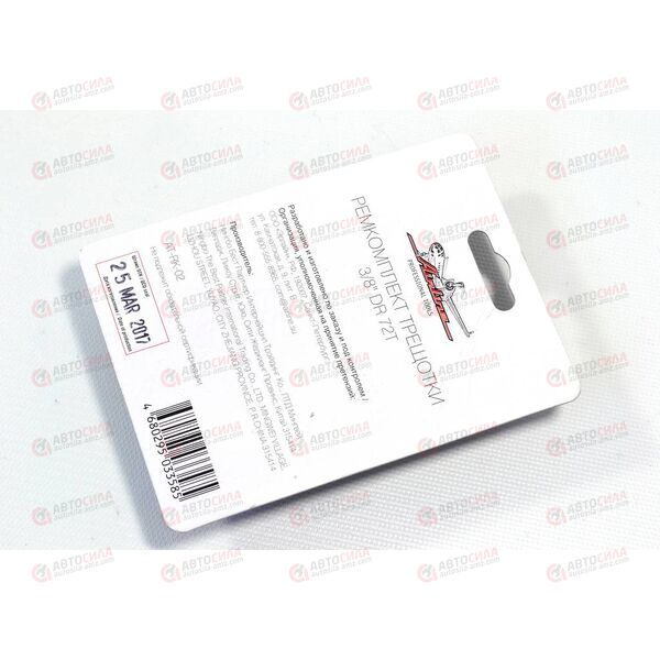 Р/к трещотки 3/8 дюйма DR 72T AIRLINE, изображение 3